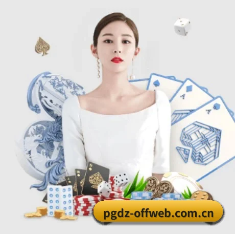 pg电子官网入口网站 APP